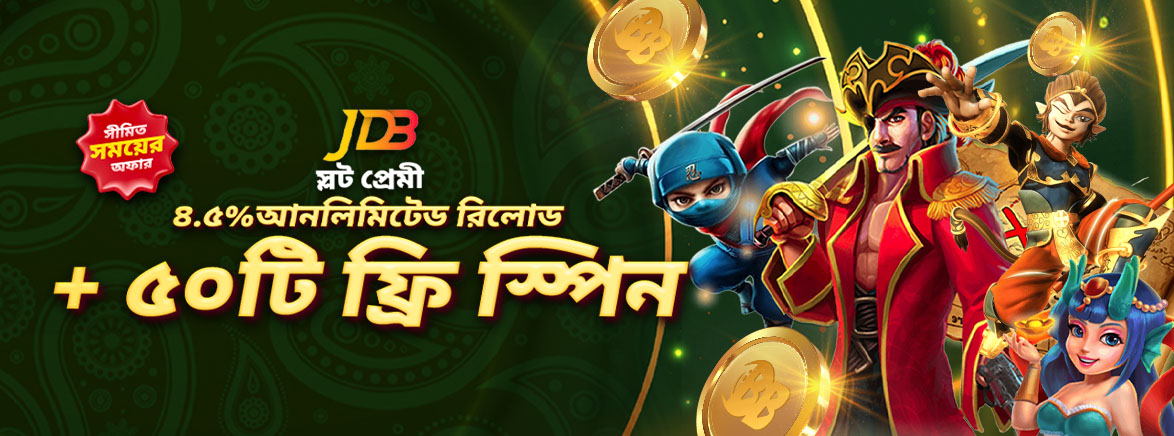 B1_BN_Slot Lover_4.5__Unlimited Reload + JDB 50 FREE SPINS!_Seo_Promotions ৪.৫% আনলিমিটেড রিলোড + JDB ৫০টি ফ্রি স্পিন!