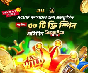 NCVIP সদস্যদের জন্য এক্সক্লুসিভ ফ্রি ৩০ টি স্পিন