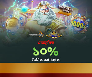 NCVIP গেটস অফ অলিম্পাস ১০০০ ক্যাশব্যাক