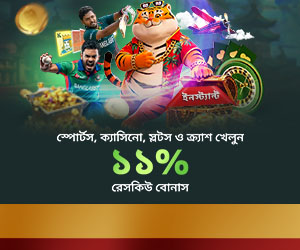 তাৎক্ষণিক রেসকিউ বোনাস - সীমাহীন!