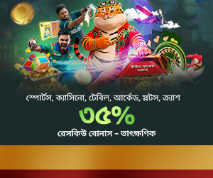 তাৎক্ষণিক রেসকিউ বোনাস - সীমাহীন!