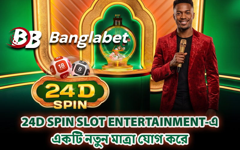 24D Spin Slot Entertainment-এ একটি নতুন মাত্রা যোগ করে
