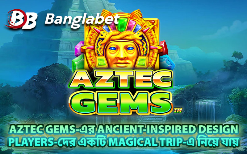 Aztec Gems-এর Ancient-Inspired Design Players-দের একটি Magical Trip-এ নিয়ে যায় Aztec Gems-এর Ancient-Inspired Design Players-দের একটি Magical Trip-এ নিয়ে যায়