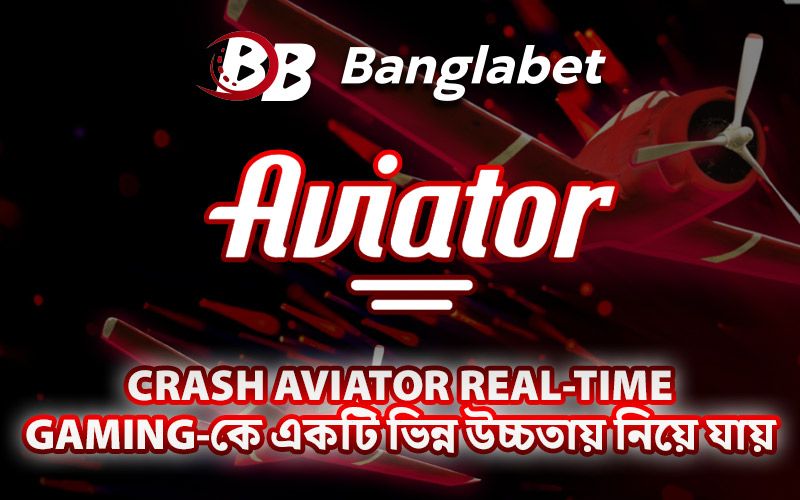 Crash Aviator Real-Time Gaming-কে একটি ভিন্ন উচ্চতায় নিয়ে যায়