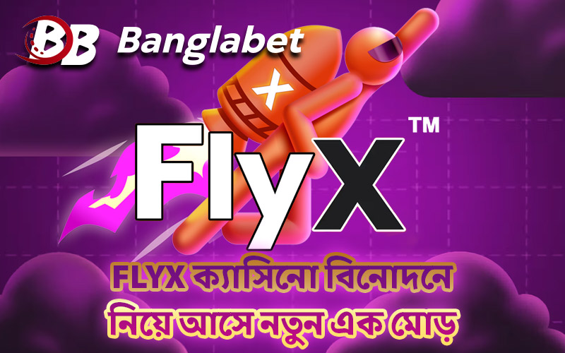 FlyX ক্যাসিনো বিনোদনে নিয়ে আসে নতুন এক মোড়