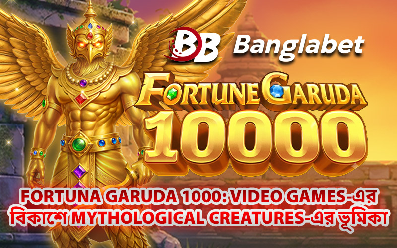 Fortuna Garuda 1000: Video Games-এর বিকাশে Mythological Creatures-এর ভূমিকা