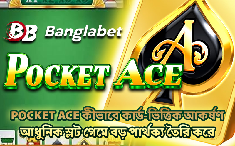 Pocket Ace কীভাবে কার্ড-ভিত্তিক আকর্ষণ আধুনিক স্লট গেমে বড় পার্থক্য তৈরি করে